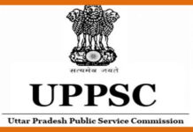 UPPSC PCS Mains 2019 result declared