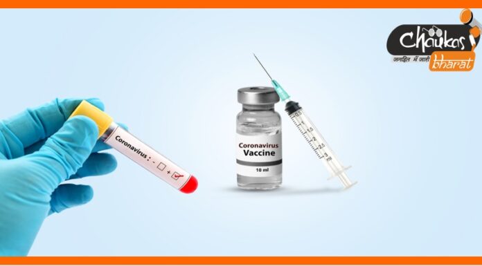 2021: इतने जनवरी को मिलेगा भारत के लोगो को एक साथ कोरोना वैक्सीन Covid 19 vaccine