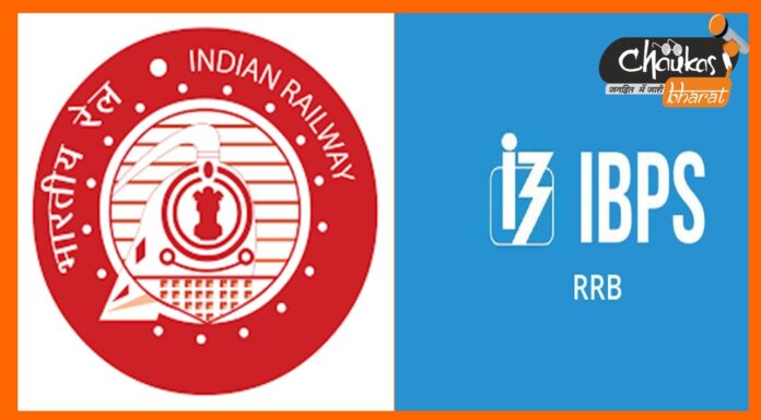 IBPS RRB talk with call letter 2020, here the direct link IBPS