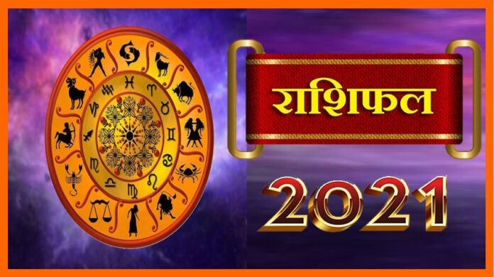 Horoscope 2020