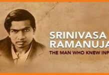 Birth Anniversary :रामानुजन गणित के अलावा और कुछ क्यों नहीं पढ़ते थे