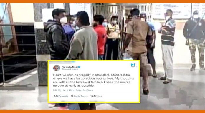 Maharashtra: 10 babies died in a Hospital Fire 10 babies