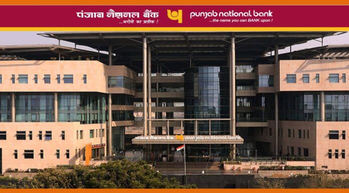 1 फरवरी से पीएनबी बैंक में होने जा रहा है ये बड़ा बदलाव PNB Bank