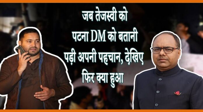 जब तेजस्वी यादव को बतानी पड़ी अपनी पहचान Tejasvi yadav