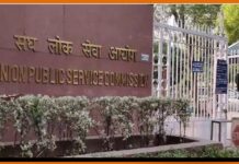 UPSC Civil Services Result 2019: 89 further applicants recommended from the reserve list