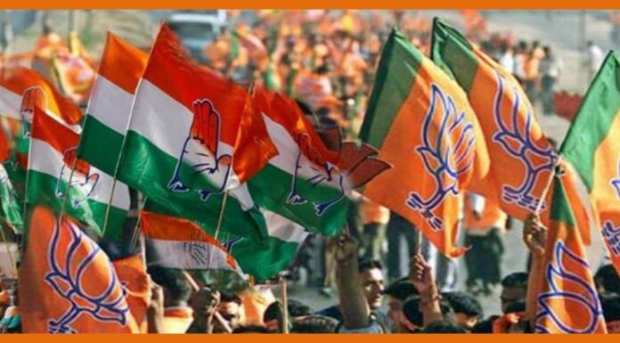 भारत के दो बड़े विपक्षी पार्टी BJP और Congress के बीच हुआ गठबंधन BJP_Congress