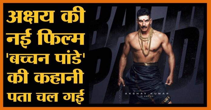 Bachchan Pandey Bachchan Pandey