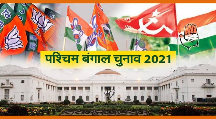 बंगाल इलेक्शन में इन सब बातों का भी रखा जायेगा ख्याल Bengal Election
