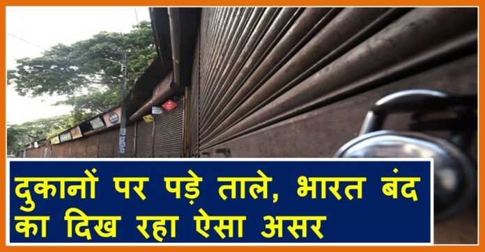 Bharat band Bharat band