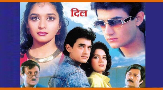 फेमस डायेक्टर इंद्र कुमार फ़िल्म ‘दिल’ का बनाने जा रहे है रीमेक Dil