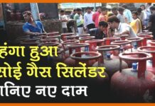 सरकार ने घरेलू रसोई गैस सिलेंडर के दामों में कर दिया है इजाफा LPG Price