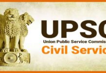 UPSC परीक्षा को लेकर आज सुनाया जायेगा अभ्यर्थियों को फैसला UPSC