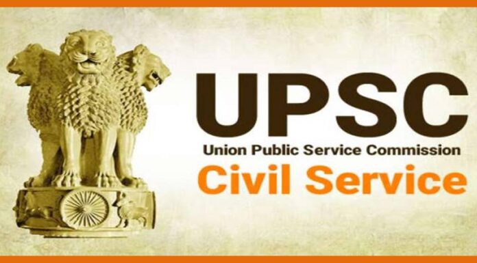 UPSC परीक्षा को लेकर आज सुनाया जायेगा अभ्यर्थियों को फैसला UPSC