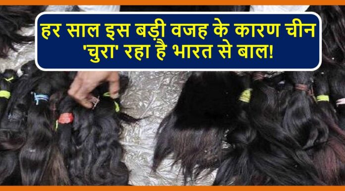 मानव बालों के साथ ये काम कर रहा है चीन big