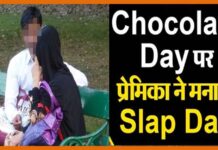 फ्लाइट से चॉकलेट खिलाने दिल्ली से पटना पहुंचा प्रेमी, फिर कर दी पिटाई chocolate day