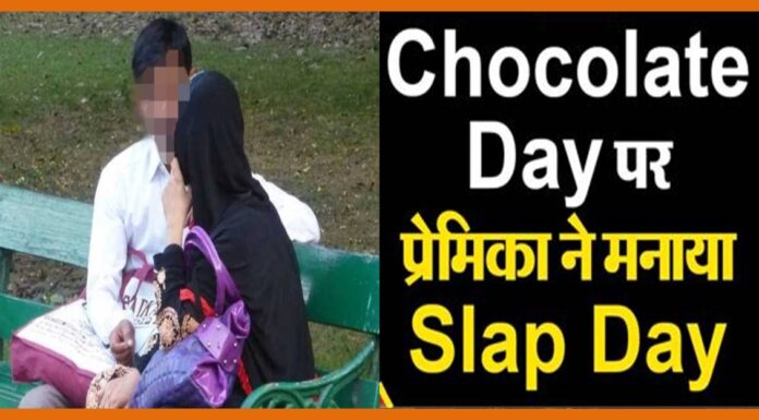 फ्लाइट से चॉकलेट खिलाने दिल्ली से पटना पहुंचा प्रेमी, फिर कर दी पिटाई chocolate day