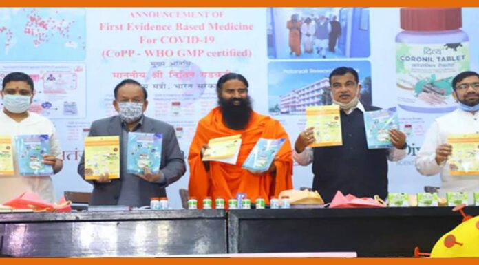 कोरोनिल को प्रमाणित करने के मामले में पतंजलि ने दी ये सफाई coronil