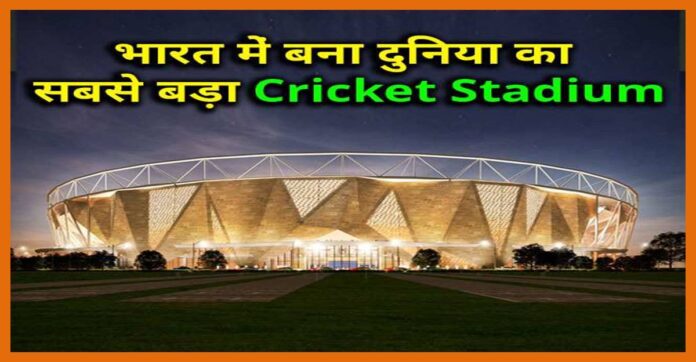 cricket ground cricket ground