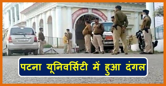 patna univercity patna univercity