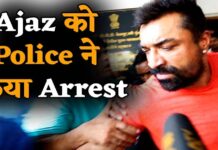 इस वजह के कारण एजाज खान हुए गिरफ्तार Ajaz khan