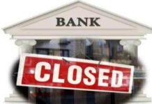 कल से चार दिन इस वजह से बंद रहेंगे बैंक, आज निपट ले सारा काम Bank_closed