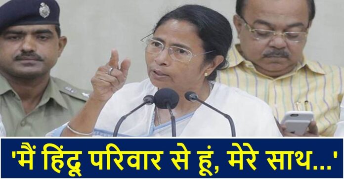 CM Mamta