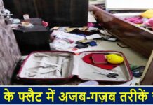 DIG के फ्लैट में अजब-गज़ब तरीकें चोरी, इतने ज्यादा सामानों की हुई चोरी DIG