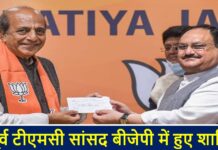 ये पूर्व टीएमसी सांसद बीजेपी में हुए शामिल Dinesh Trivedi