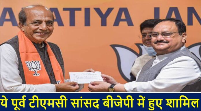 ये पूर्व टीएमसी सांसद बीजेपी में हुए शामिल Dinesh Trivedi