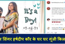 फेमस सिंगर हर्षदीप कौर ने दी खुशखबरी Harshdeep kaur