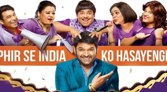 ‘द कपिल शर्मा शो’ को जरुरत है नए ऐक्टर्स और राइटर्स की, इस तरह करे अप्लाई Kapil Show