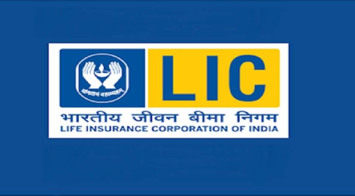 LIC की इस नई पॉलिसी के साथ आपको होगा बहुत फायदा LIC