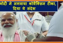PM मोदी ने लगवाया कोवैक्सिन टीका, दिया ये संदेश Modi get vaccine