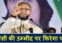 ओवैसी की उम्मीद पर फिरेगा पानी? बंगाल से असम तक में बिगड़ गया है… Owaisi