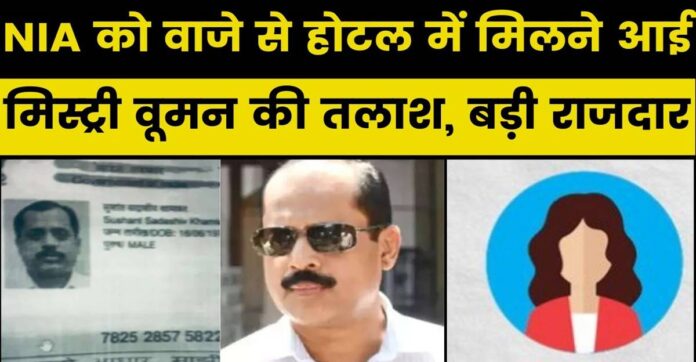 Sachin Vaze Sachin Vaze