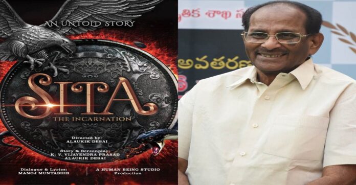 Sita-the-incarnation-movie-cast-final