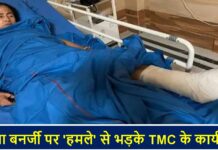 CM ममता पर ‘हमले’ से भड़के TMC के कार्यकर्ता TMC