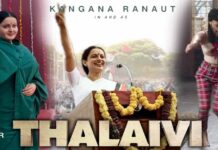 कंगना रनौत के बर्थडे के दिन आने वाली फिल्म थलाइवी का ट्रेलर हुआ रिलीज Thalaivi Trailer