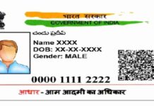 आधार कार्ड से नहीं जुड़े होने के कारण 3 करोड़ राशन कार्ड रद्द aadhar-card-case