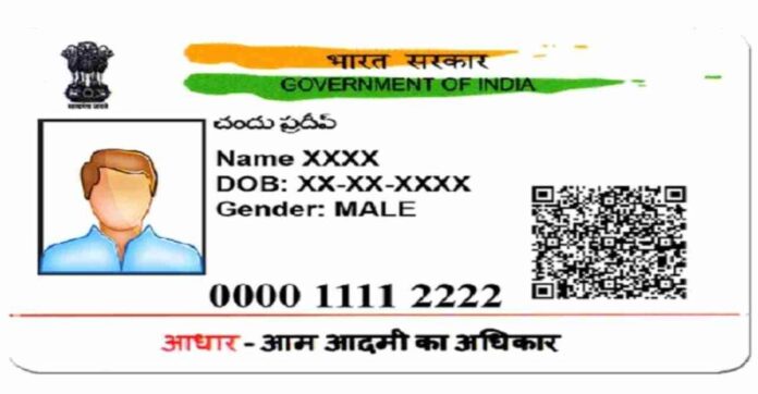 aadhar-card-case