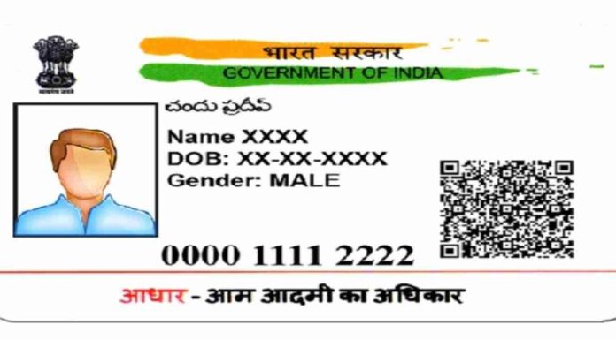 आधार कार्ड से नहीं जुड़े होने के कारण 3 करोड़ राशन कार्ड रद्द aadhar-card-case