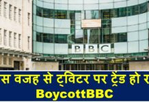 BBC रेडियो शो ‘बिग डिबेट’ में PM मोदी की माँ के खिलाफ उगला गया जहर bbc boycott