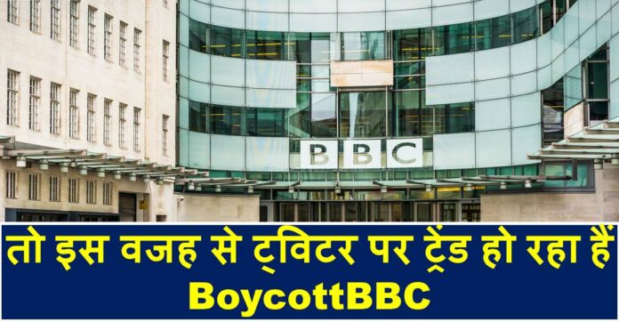 bbc boycott