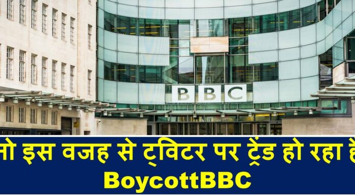 BBC रेडियो शो ‘बिग डिबेट’ में PM मोदी की माँ के खिलाफ उगला गया जहर bbc boycott