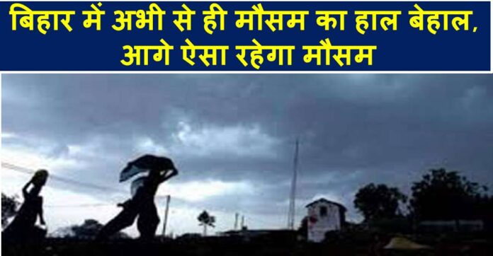 bihar weather