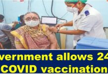 Government allows 24×7 COVID vaccination covid vaccine