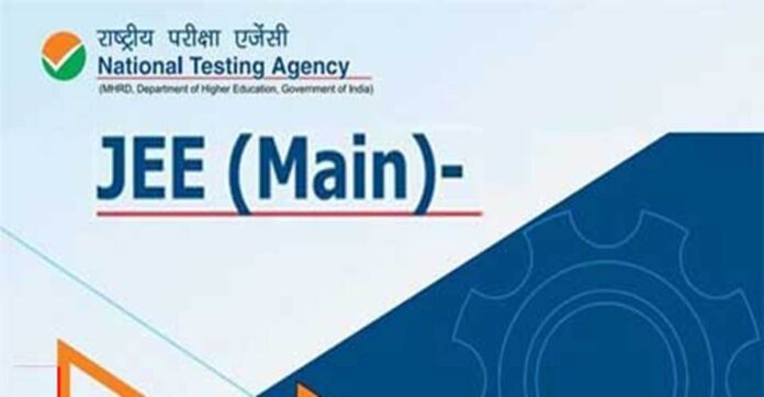 jee-main-exam-date-2021
