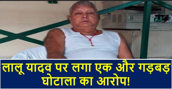 lalu yadav lalu yadav