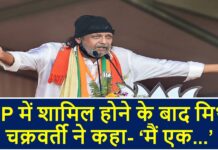 बॉलीवुड अभिनेता मिथुन चक्रवर्ती ने BJP जॉइन करते ही कहा… Mithun Chakraborty