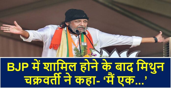 Mithun Chakraborty Mithun Chakraborty